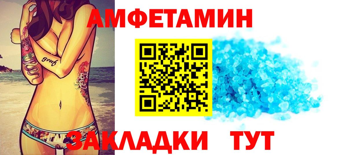 АМФЕТАМИН VHQ  АМФЕТАМИН  Котельники  Вход с VPN 