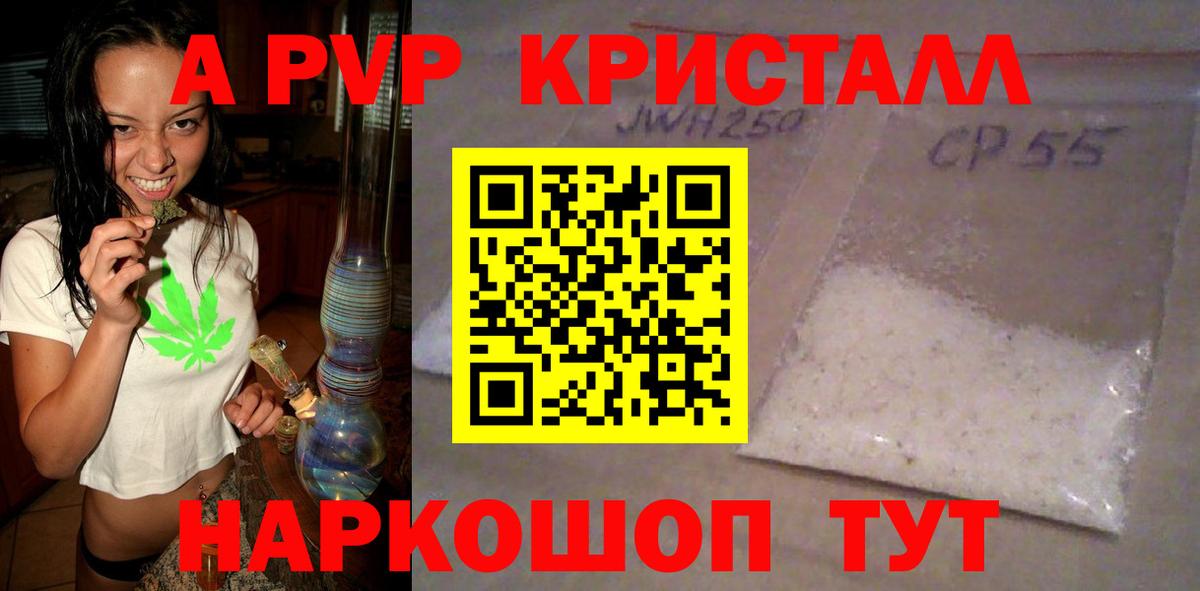 Alfa_PVP Соль Котельники