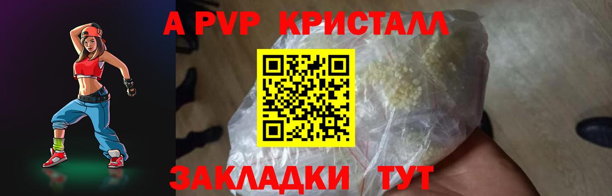 Альфа ПВП крисы CK  APVP VHQ  Вход с VPN  Котельники  А ПВП VHQ 
