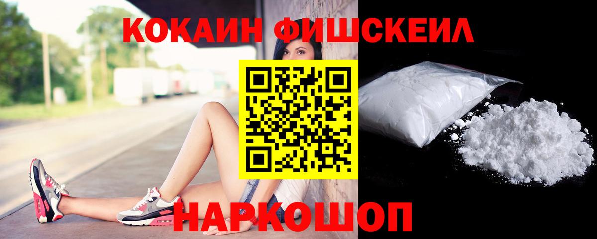 КОКАИН  Вход с VPN  Котельники  Кокаин Эквадор 
