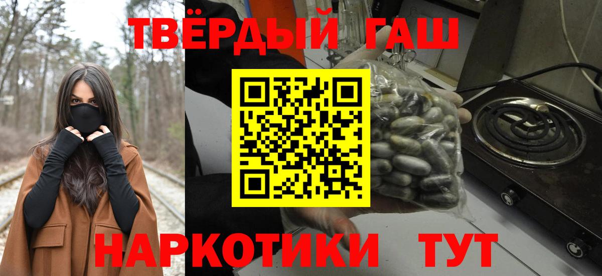 Гашиш Cannabis  Вход с VPN  Котельники 
