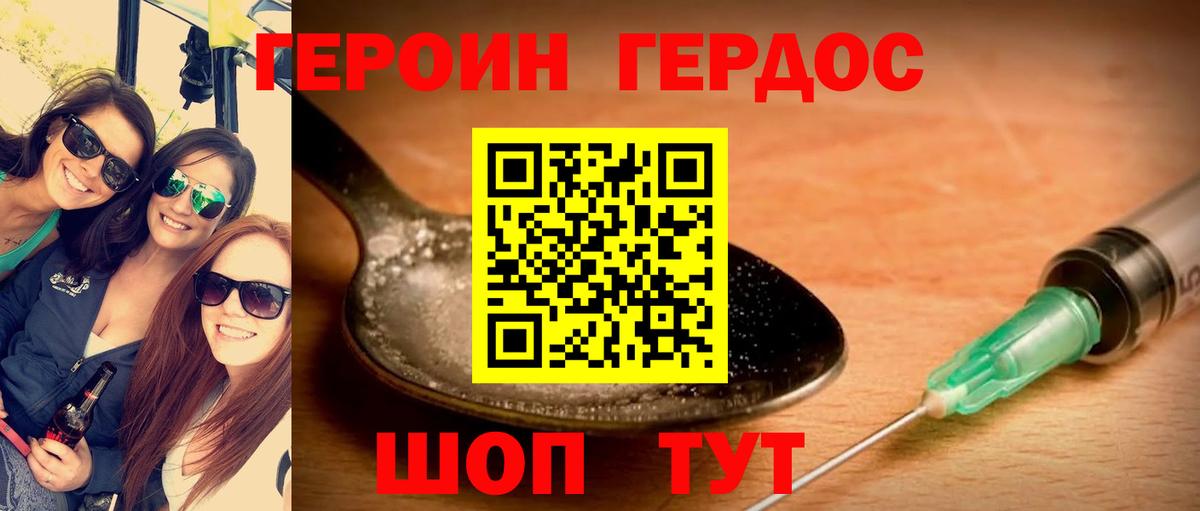 ГЕРОИН герыч  Героин  Котельники  Вход с VPN 
