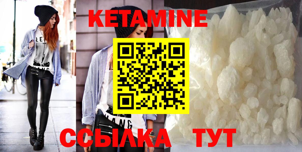 КЕТАМИН ketamine  Вход с VPN  Котельники  КЕТАМИН VHQ 
