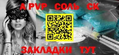 соль ск Кинель