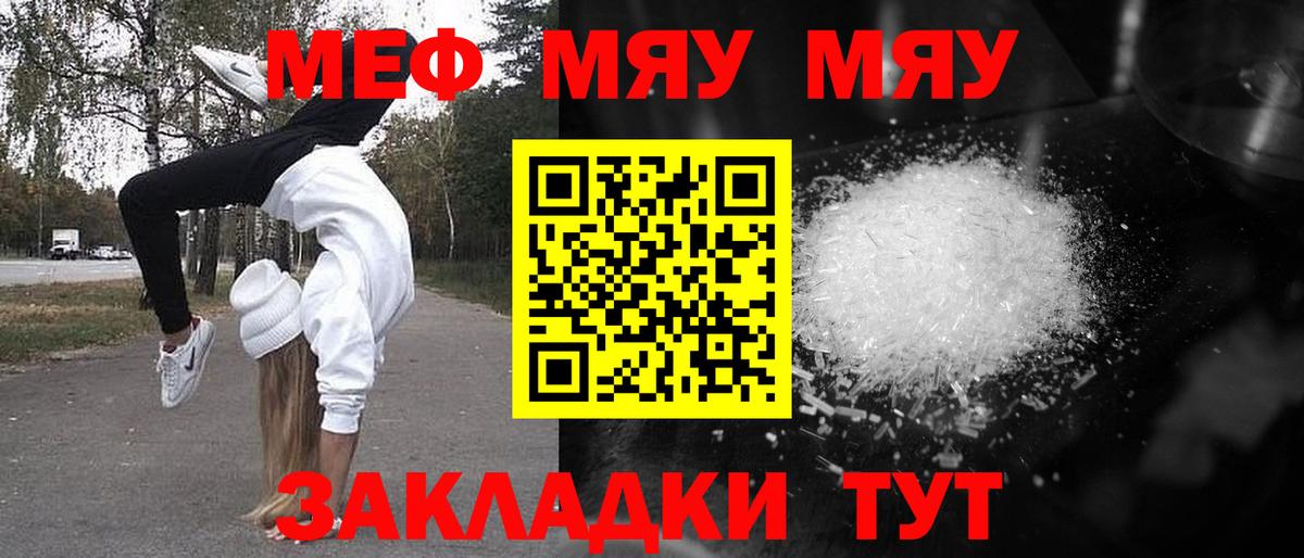 Мефедрон  Мефедрон мяу мяу  Мефедрон  Вход с VPN  Котельники 