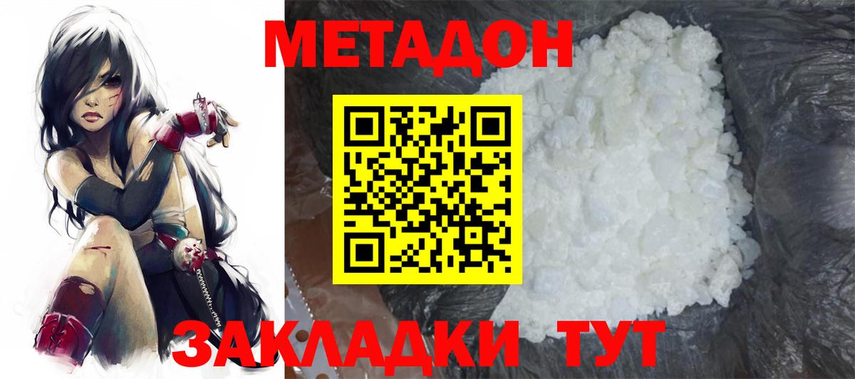 МЕТАДОН мёд Котельники