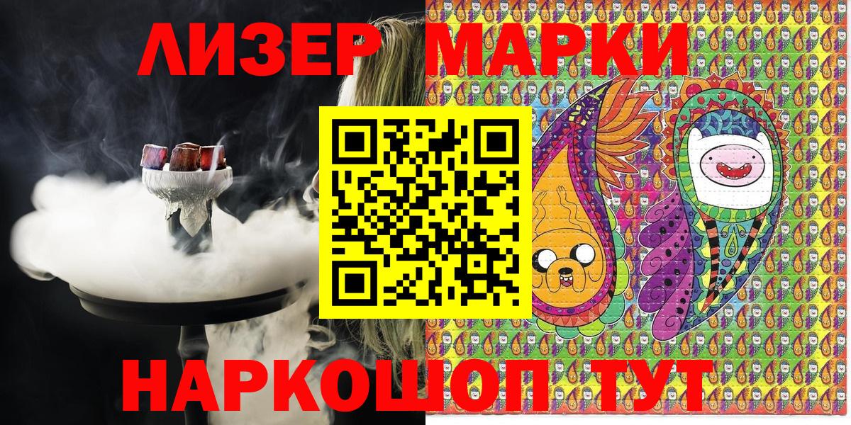 Марки NBOMe 1,5мг Котельники