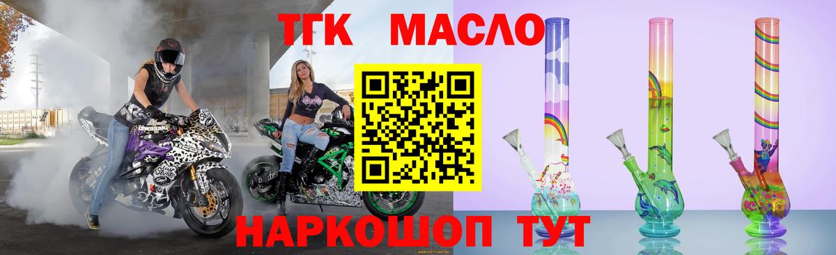 ТГК концентрат Котельники