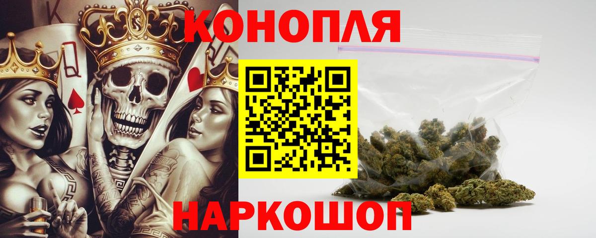 Канабис марихуана Котельники